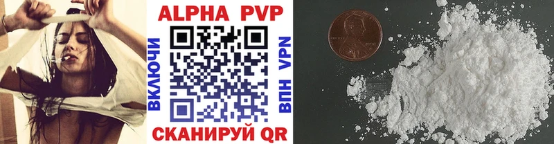 Альфа ПВП крисы CK  Пошехонье 
