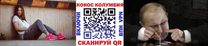 где можно купить наркотик  hydra ССЫЛКА  Кокаин VHQ  Пошехонье 
