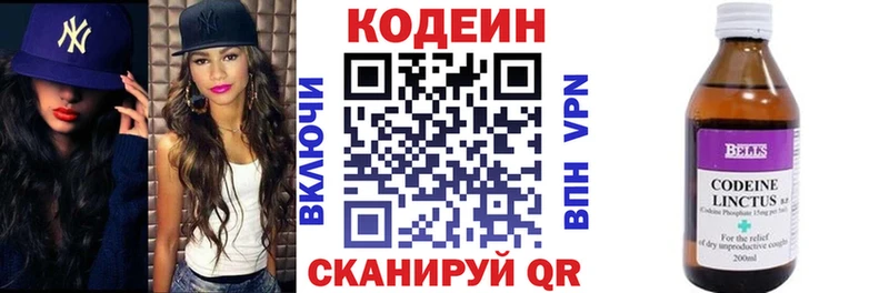 магазин продажи наркотиков  Пошехонье  Codein Purple Drank 