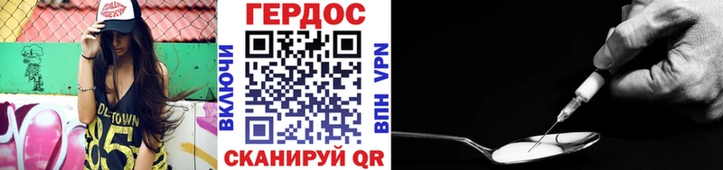 Героин белый Пошехонье