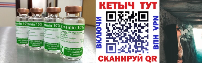 КЕТАМИН VHQ  сколько стоит  Пошехонье 
